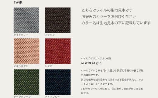 張地は全部で10色です。Twill6色、N.C.4色の中からお好きな色を選んで応援メッセージ欄にご記入ください