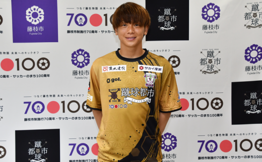 【オンライン決済限定】 サイン入り 2024 夏限定版 藤枝 MYFC レプリカ ユニフォーム Sサイズ サッカー 半袖 スポーツ 背番号 応援 グッズ Jリーグ J2 サイズ 指定 観戦 グッズ 1429471 - 静岡県藤枝市