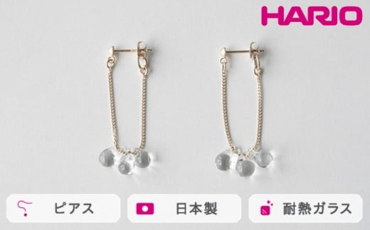 HARIO ピアス スパークル K10［HAA-SPH-002P-K10］ ※離島への