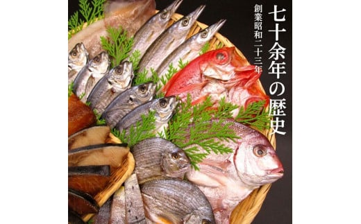  干物職人が選ぶ朝獲れ魚の干物 五種セット ／ 干物 ひもの 5種 旬 おまかせ おたのしみ お楽しみ 産地直送 セット 詰め合わせ おかず 朝食 老舗 角助屋 伊勢 志摩 三重県 20000円 2万円 二万円  1450623 - 三重県志摩市