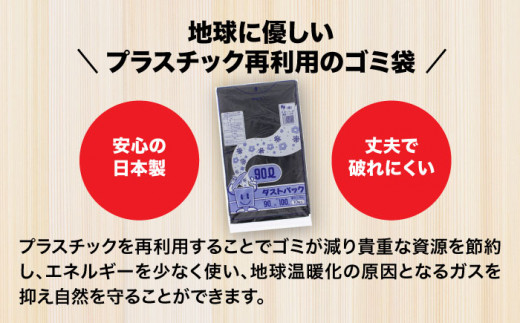 ダストパック　90L　黒（10枚入）✕20冊セット 1ケース