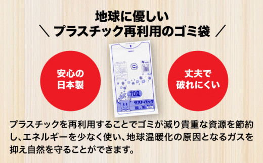 ダストパック　70L　半透明（10枚入）✕30冊セット 1ケース