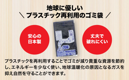 ダストパック　70L　黒（10枚入）✕30冊入 1ケース