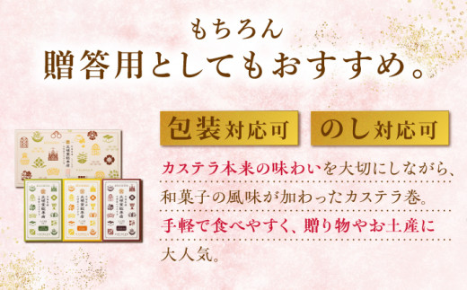 カステラ 長崎 贈答 ギフト 詰め合わせ 人気 和菓子 送料無料 常温 かすてら ざらめ ザラメ 文明堂 個包装 定期 定期便