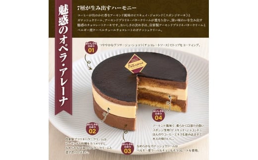 「フロム蔵王」NYチーズケーキと魅惑のオペラ特別セット