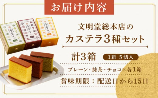 カステラ 長崎 贈答 ギフト 詰め合わせ 人気 和菓子 送料無料 常温 かすてら ざらめ ザラメ 文明堂 個包装 お取り寄せ