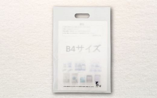 でんぷんを25%配合した地球にやさしい持ち手付き袋　B4　白（1冊50枚入）15冊セット/1ケース