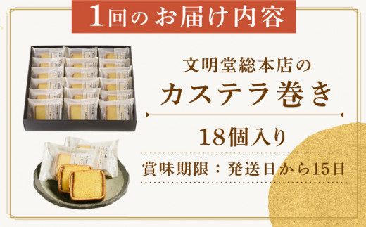 カステラ 長崎 詰め合わせ 人気 お菓子 和菓子 常温 かすてら ざらめ ザラメ 文明堂 個包装 詰め合わせ 高級 定期 定期便