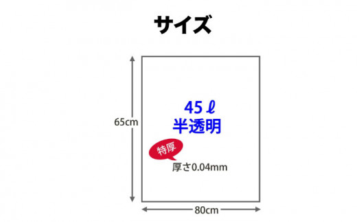 ダストパック　特厚　45L　半透明（1冊10枚入）50冊入/1ケース