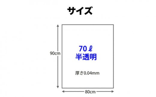 ダストパック　70L　半透明（10枚入）✕30冊セット 1ケース