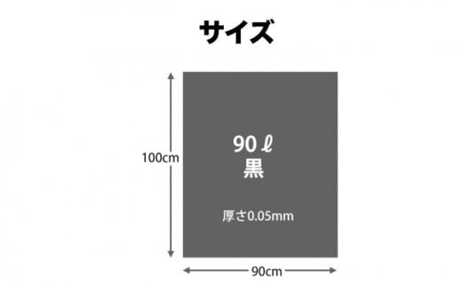 ダストパック　90L　黒（10枚入）✕20冊セット 1ケース