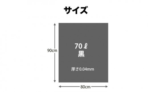 ダストパック　70L　黒（10枚入）✕30冊入 1ケース