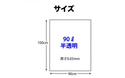 ダストパック　90L　半透明（10枚入）✕20冊セット 1ケース