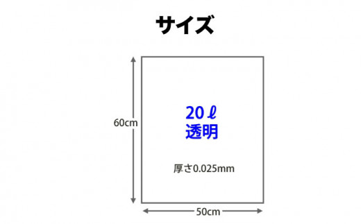 ダストパック　20L　透明（10枚入）✕60冊セット 1ケース