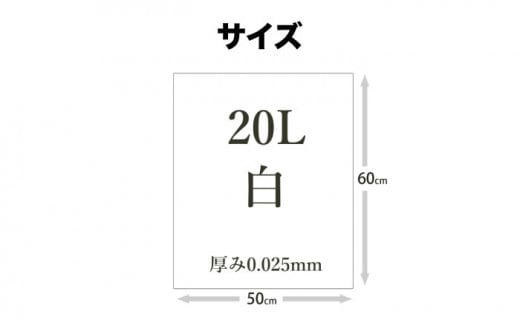 消臭ダストパック 白 20L（1冊10枚入）15冊セット