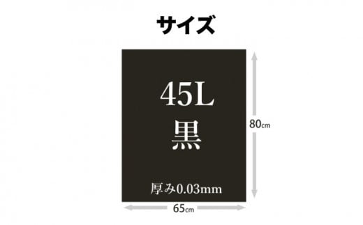 消臭ダストパック 黒 45L（1冊10枚入）15冊セット