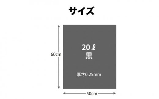 ダストパック　20L　黒（10枚入）✕60冊セット 1ケース