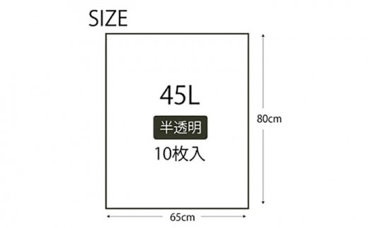 でんぷんを25%配合した地球にやさしいポリ袋　45L　半透明 40冊入（1冊10枚入）/1ケース