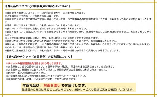 東京都渋谷区のふるさと納税 【falo ファロ】≪ディナー≫おまかせコース　2名様分（ぐるなびセレクション）