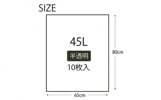 でんぷんを25%配合した地球にやさしいポリ袋　45L　半透明20冊セット（1冊10枚入）