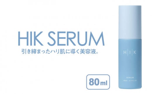 HIK SERUM（セラム） 糸島市 / 株式会社ピュール 導入美容液 スキンケア [AZA184] 1429053 - 福岡県糸島市