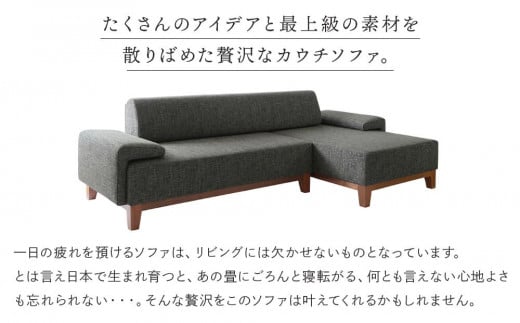 旭川家具 MUKU工房オリジナル reffine(ラフィーネ) ウォールナット カウチソファ_01650 - 北海道旭川市｜ふるさとチョイス -  ふるさと納税サイト