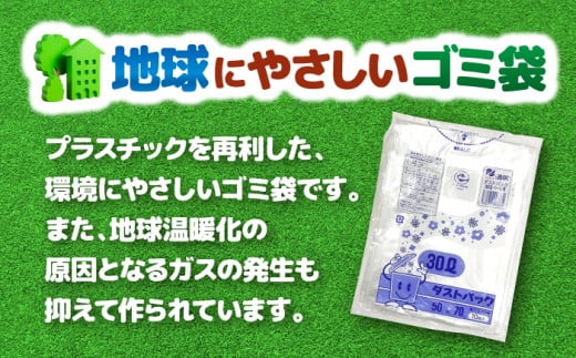 ダストパック　30L　半透明（10枚入）✕20冊セット