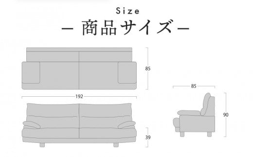 旭川家具 宮田産業 ARON(アーロン) 3人掛けソファ_01001 - 北海道旭川市｜ふるさとチョイス - ふるさと納税サイト