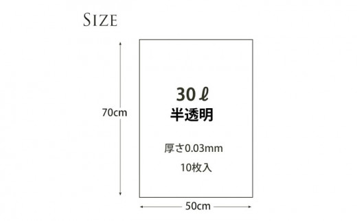 ダストパック　30L　半透明（10枚入）✕20冊セット