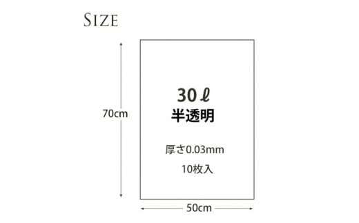 ダストパック　30L　半透明（10枚入）✕60冊セット 1ケース