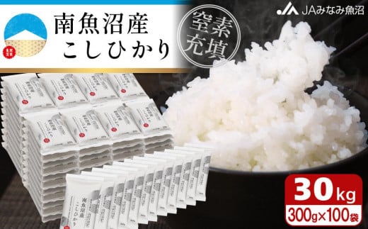 【令和6年産＼新米／】南魚沼産こしひかり「窒素充填2合パック×100袋入」 1430538 - 新潟県南魚沼市