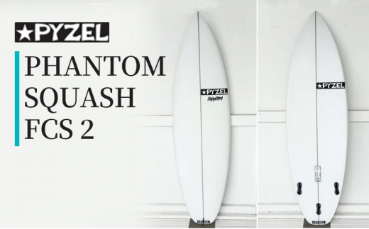 PHANTOM SQUASH FCS 2 パイゼル サーフボード サーフィン 江の島 江ノ島 藤沢市 神奈川県 5'11" 1430646 - 神奈川県藤沢市