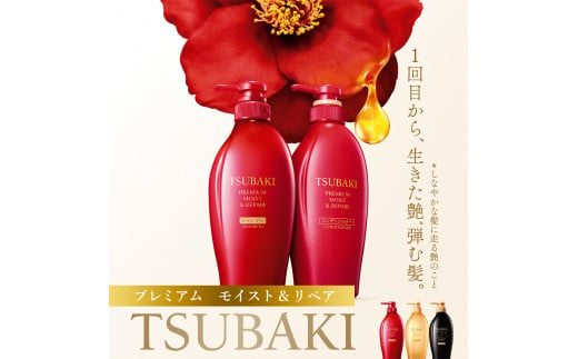 TSUBAKI プレミアムモイスト＆リペア シャンプー×2/コンディショナー×2 つめかえ用 600ml 4個セット | 久喜市 埼玉県 美容 ツバキ  詰め替え セット 家族 愛用 大量 大容量 シリーズ 使い心地 洗い上がり サラサラ さらっ リピ におい 香り しっとり まとめ ファイントゥデイ  ...