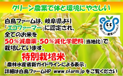 特別栽培米☆[定期便] 6カ月☆毎月 白米５kg 【ミルキークイーン】 [№5644-1168] - 岐阜県池田町｜ふるさとチョイス -  ふるさと納税サイト