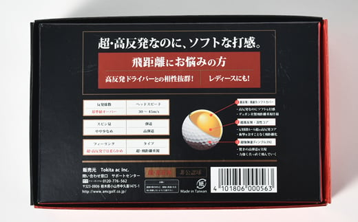 栃木県小山市のふるさと納税 ゴルフボール　＜高反発＞　スピードスター(1ダース/12球)【1090883】