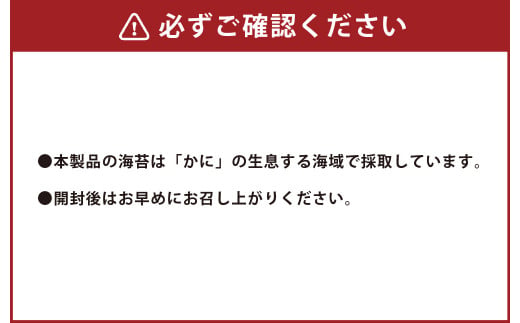 海苔の詰め合わせセットS