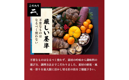 徳島県徳島市のふるさと納税 おせち 2025 先行予約 ＜福来＞ 和風 2人前 3段 23品目 冷凍 12月30日 人気おせち おせち料理 お節料理 保存料不使用 盛り付け済み 徳島 お取り寄せ 送料無料