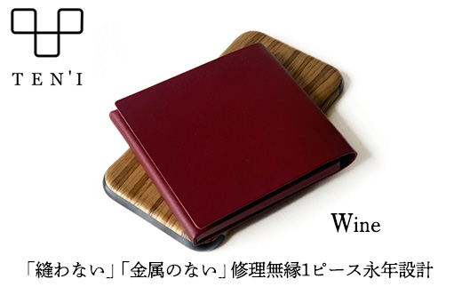 TEN'I　修理無縁の永年設計極薄財布（牛革）　★カラー：ワイン　【12203-0230】 1451793 - 千葉県市川市