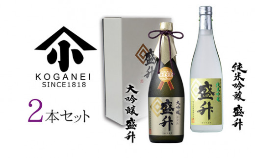 No.752 大吟醸・純米吟醸 盛升セット ／ お酒 日本酒 特産 神奈川県 526487 - 神奈川県厚木市