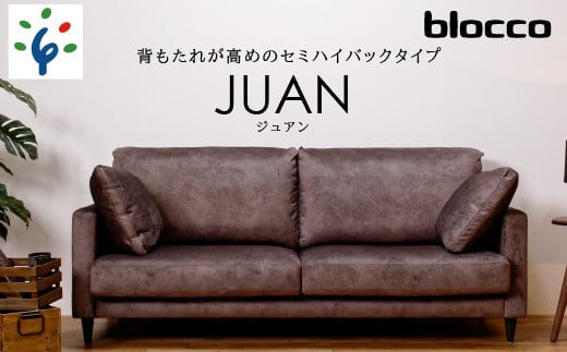 460209001 blocco JUAN(ジュアン)3人掛け[肘クッション×2個付き/手洗い可能生地]|ブロッコ 北海道 家具 ファミリー 家族用 リビング リビングルーム 三人掛け 三人用 3シーター 高級 耐久 長持ち モダン デザイン 高級家具 カバー着脱可能 カバー取り外し可 カバー洗濯可 洗えるカバー