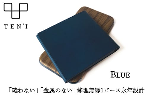 TEN'I　修理無縁の永年設計極薄財布（牛革）　★カラー：ブルー　【12203-0233】 1451796 - 千葉県市川市