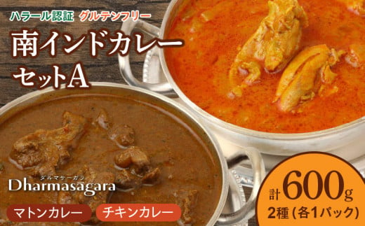 ダルマサーガラ 南インドカレーセットA_ダルマサーガラ 南インドカレーセットA_Ca036 1480105 - 福岡県久留米市