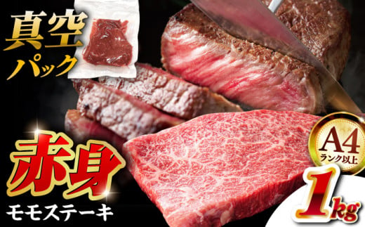 [A4ランク以上!]博多和牛 赤身 モモステーキ 約1kg(100g×10)▼ 牛肉 肉 にく 返礼品 お肉 家族 口コミ 食材 贅沢 希少部位 希少肉 レア ご褒美 お祝い 御祝い 贈答品 ステーキ 高級 和牛 記念日 料理 プレゼント 自分用 贈り物 国産牛 特産品 冷凍 お土産 A4ランク 株式会社MEAT PLUS/桂川町 [ADAQ095]