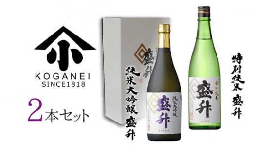 No.751 純米大吟醸・特別純米 盛升セット ／ お酒 日本酒 特産 神奈川県 526486 - 神奈川県厚木市