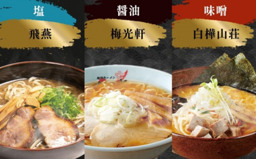 北海道札幌市のふるさと納税 北海道ラーメン 新千歳空港限定 名店の味 5食セット 塩 醤油 味噌 らーめん 飛燕 梅光軒 白樺山荘 あじさい  そら 拉麺 ラーメン 人気 詰め合わせ 森住製麺 生麺 産直 ご当地ラーメン グルメ お土産 お取り寄せ 食べ比べ 北海道 札幌市