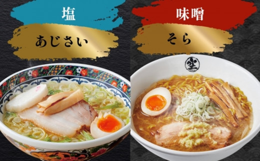 北海道札幌市のふるさと納税 北海道ラーメン 新千歳空港限定 名店の味 5食セット 塩 醤油 味噌 らーめん 飛燕 梅光軒 白樺山荘 あじさい  そら 拉麺 ラーメン 人気 詰め合わせ 森住製麺 生麺 産直 ご当地ラーメン グルメ お土産 お取り寄せ 食べ比べ 北海道 札幌市