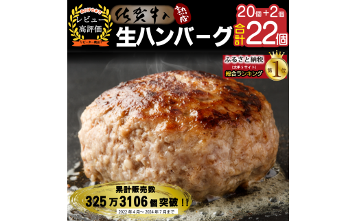 ふるさと納税 BN108_佐賀牛切落し400g＆佐賀牛ハンバーグ