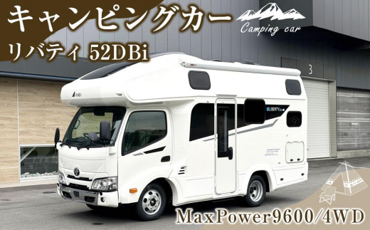 キャンピングカー リバティMax Power9600/4WD