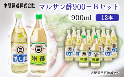 マルサン酢900Bセット(すし酢×10本/米酢×2本) 中間醸造 酢の物 お寿司 南蛮漬け ピクルス ドレッシング すのもの すしめし ちらし寿司 お酢 酢飯 すし酢 001024 776887 - 広島県三原市