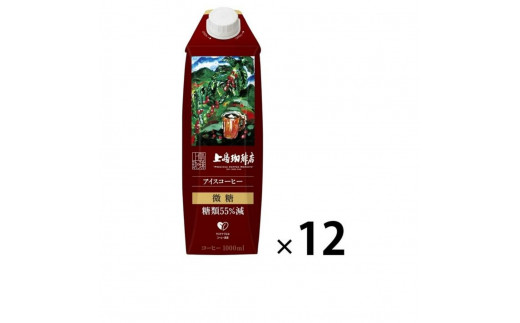 上島珈琲店 アイスコーヒー 微糖 1000ml 12本 1432721 - 滋賀県滋賀県庁